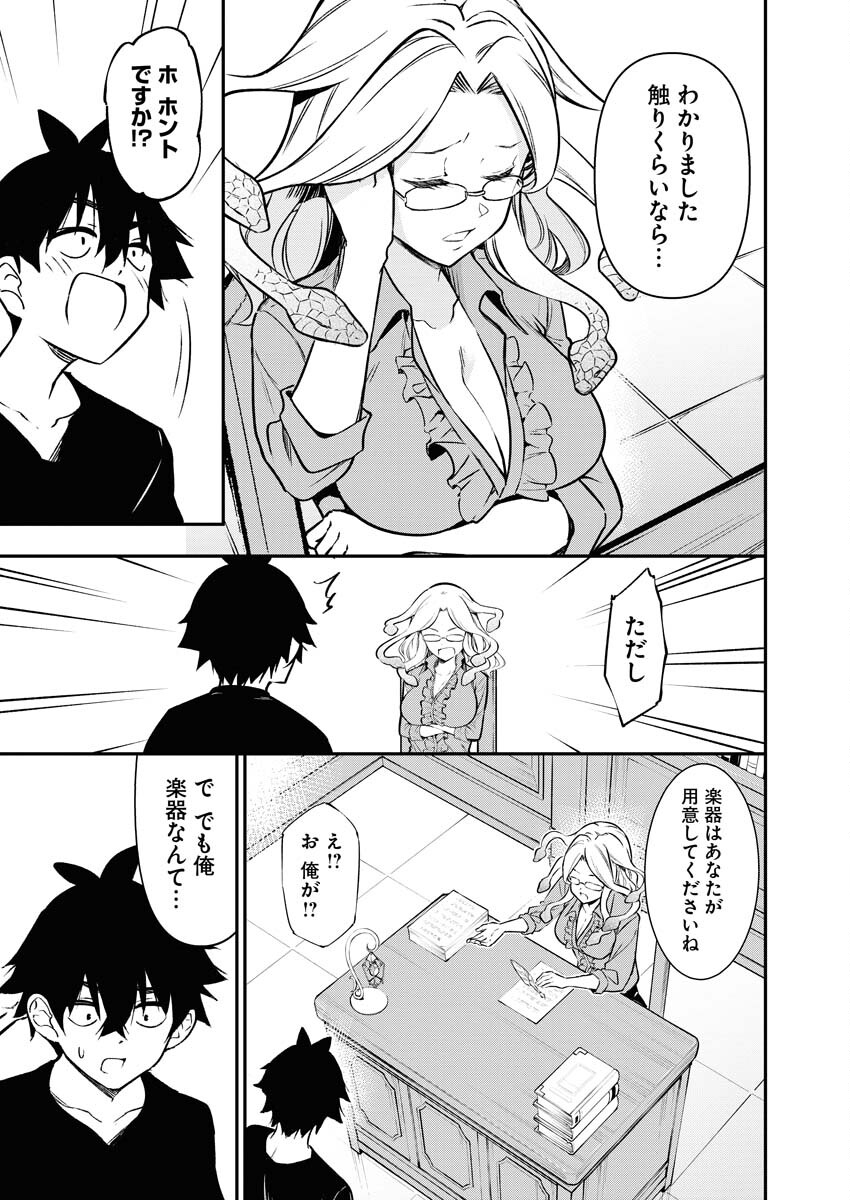 Isekai Akademia - Chapter 9 - Page 13