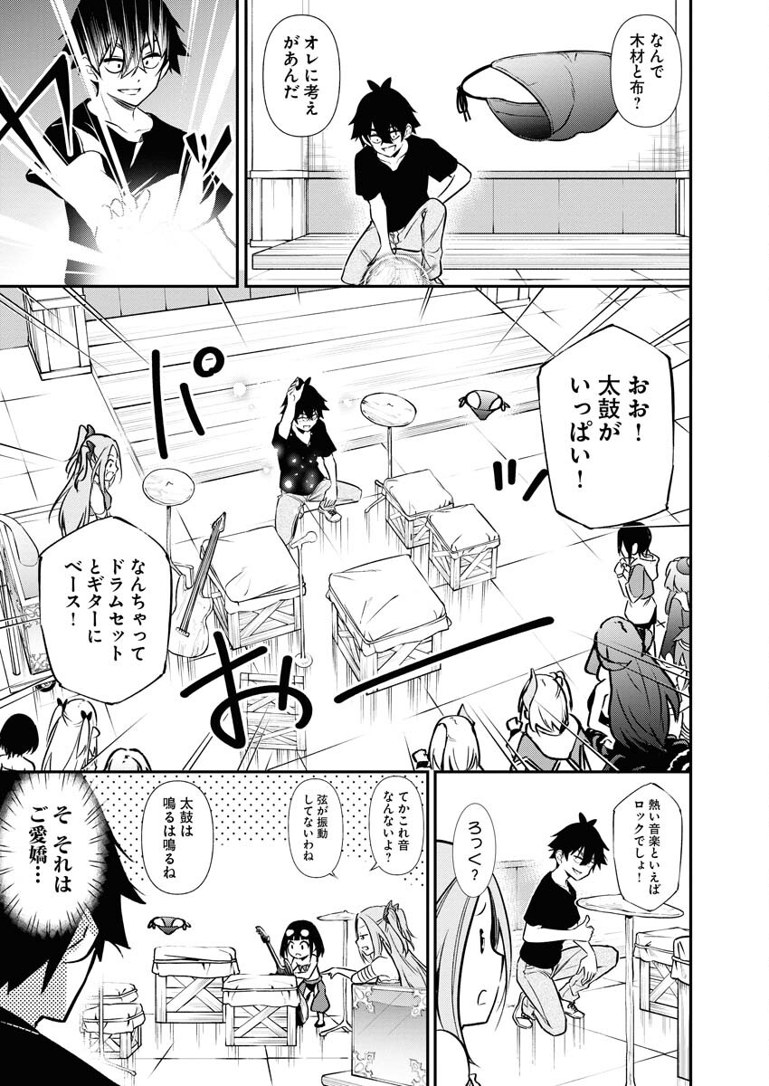 Isekai Akademia - Chapter 9 - Page 15
