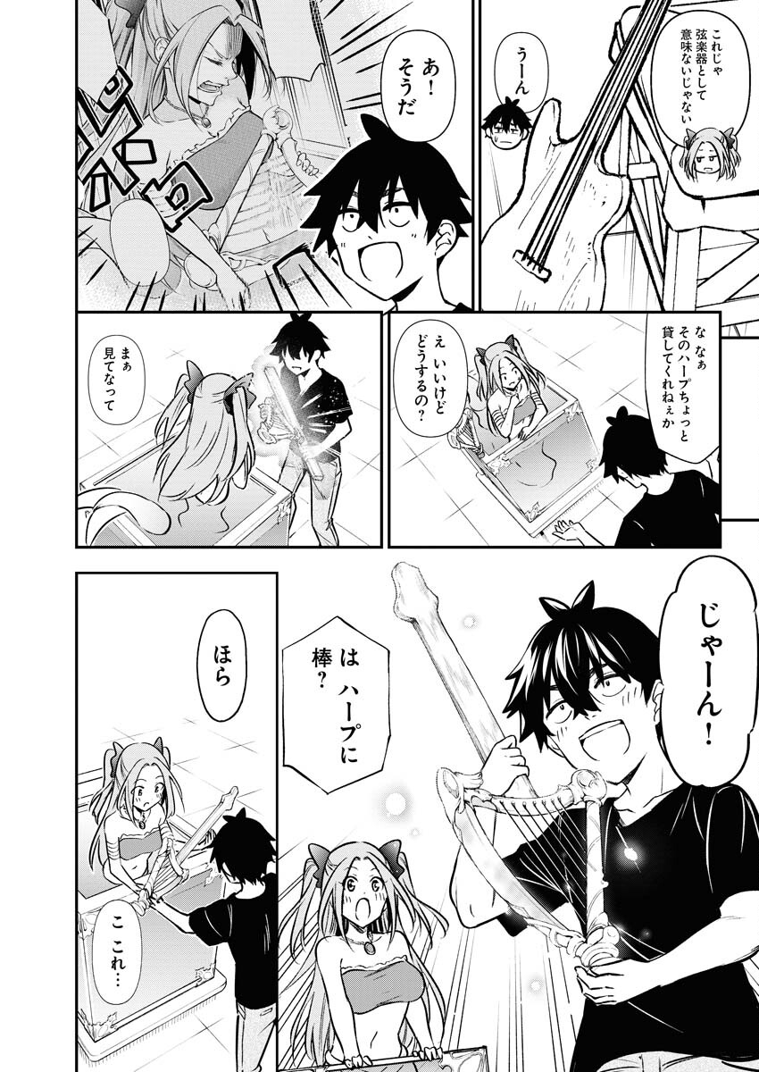 Isekai Akademia - Chapter 9 - Page 16