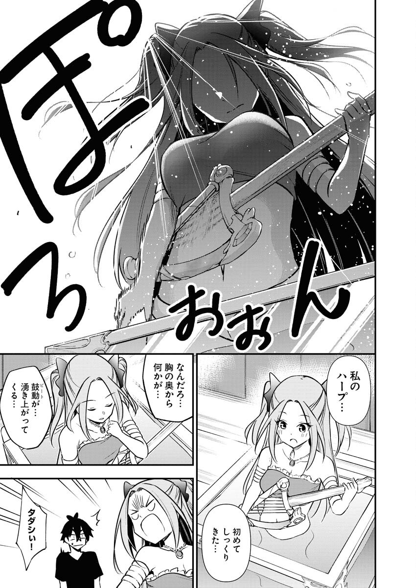 Isekai Akademia - Chapter 9 - Page 17