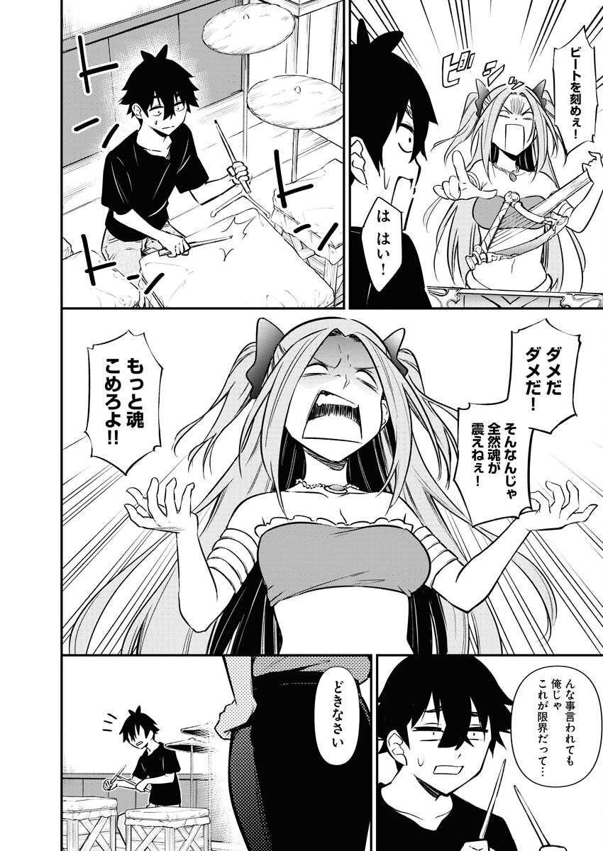 Isekai Akademia - Chapter 9 - Page 18