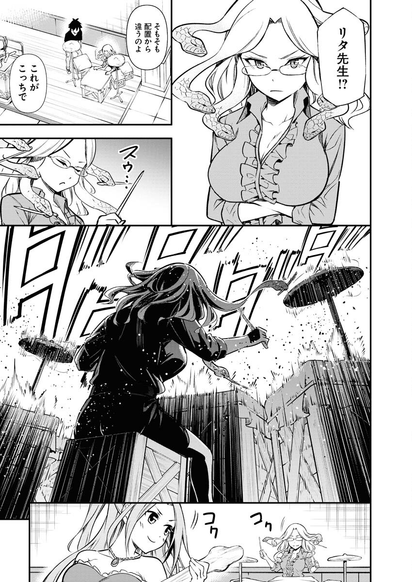 Isekai Akademia - Chapter 9 - Page 19