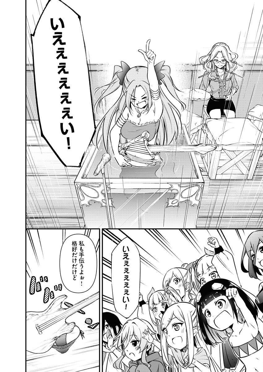 Isekai Akademia - Chapter 9 - Page 20