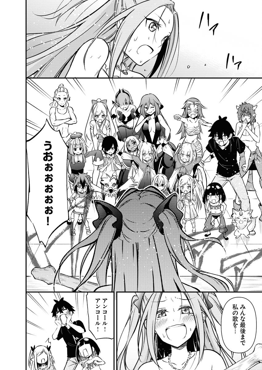 Isekai Akademia - Chapter 9 - Page 22