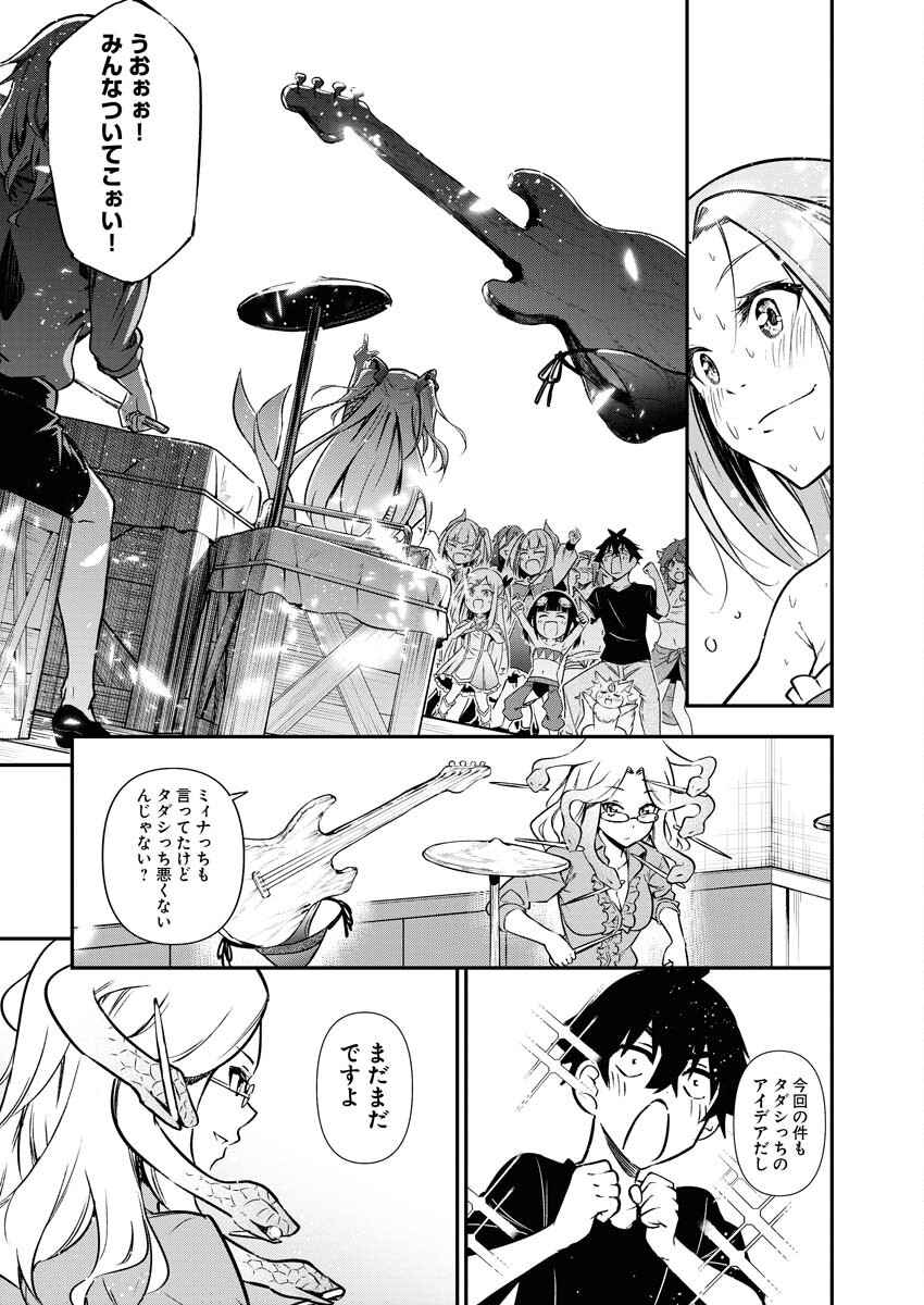 Isekai Akademia - Chapter 9 - Page 23
