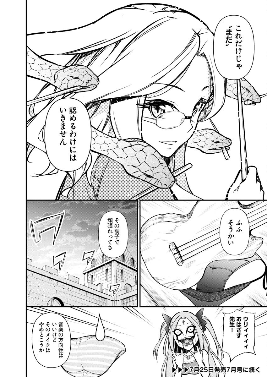 Isekai Akademia - Chapter 9 - Page 24