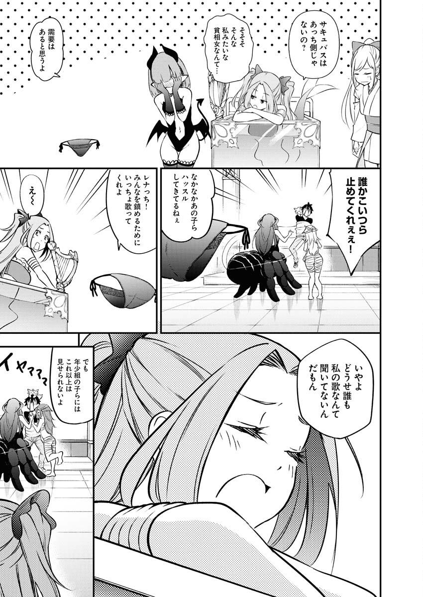 Isekai Akademia - Chapter 9 - Page 3