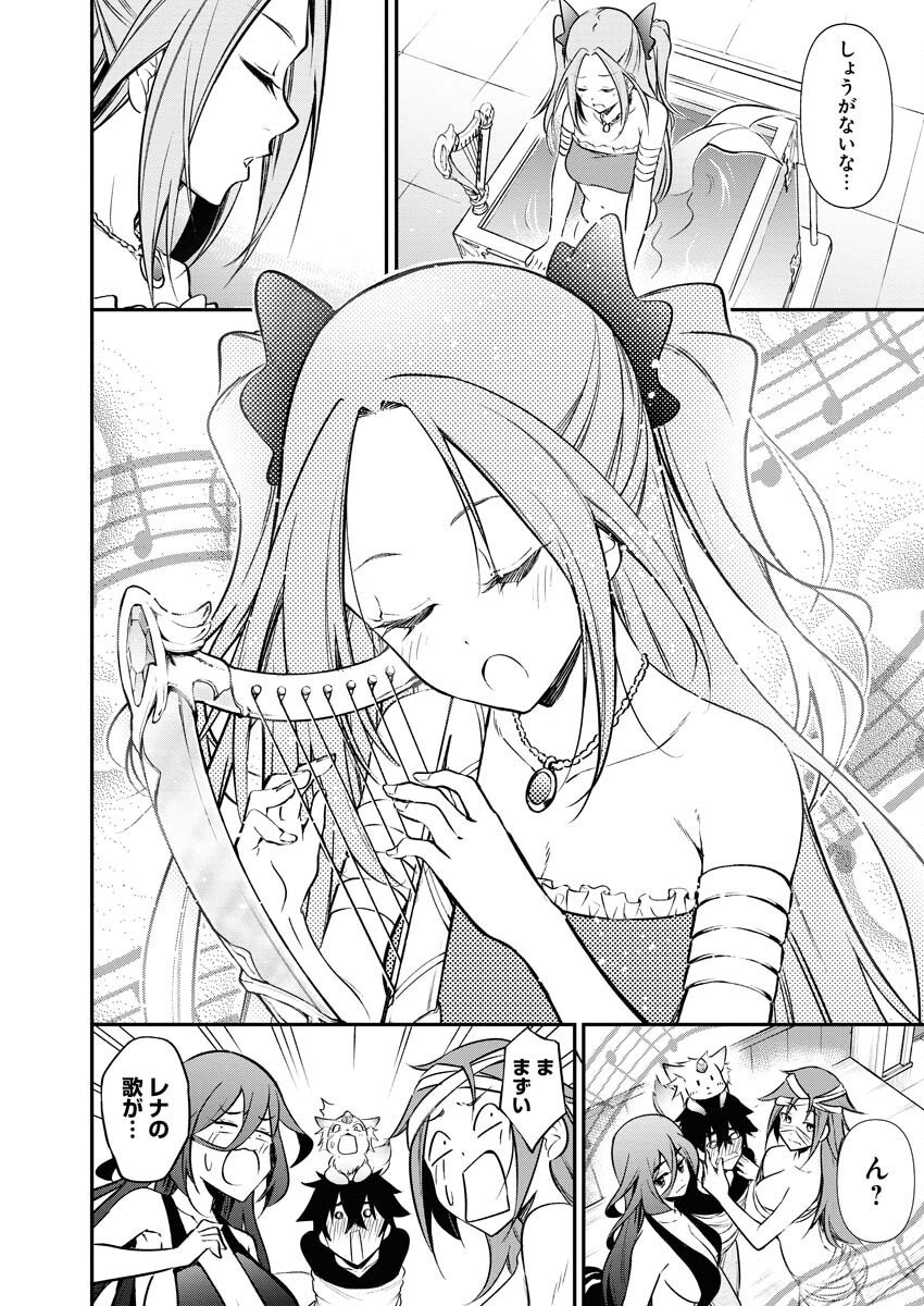 Isekai Akademia - Chapter 9 - Page 4