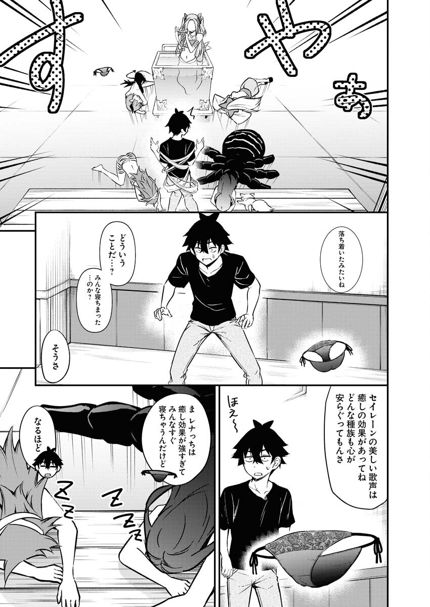 Isekai Akademia - Chapter 9 - Page 5