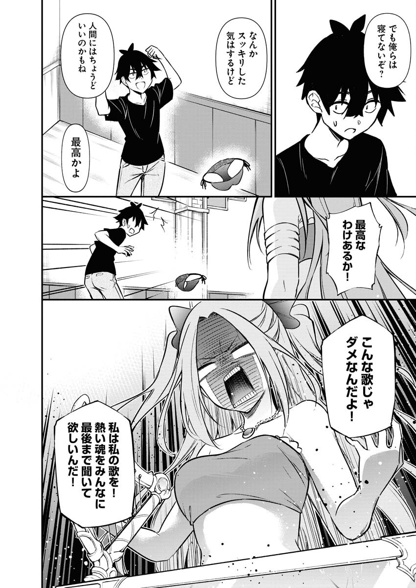 Isekai Akademia - Chapter 9 - Page 6