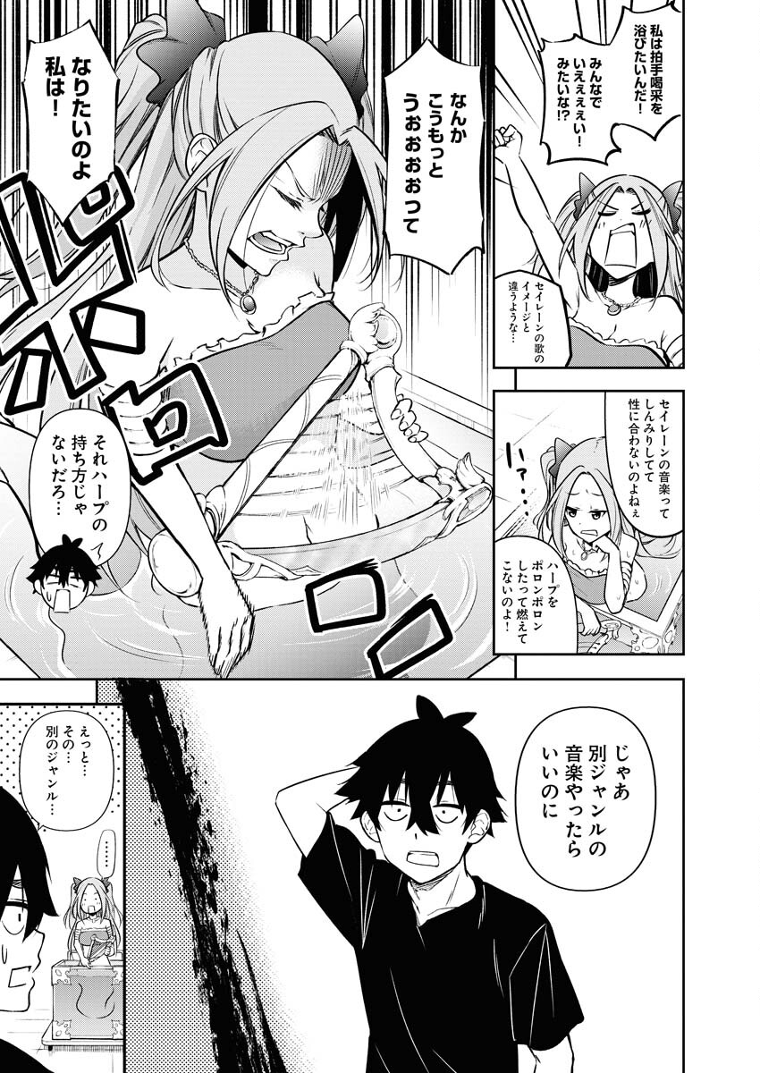 Isekai Akademia - Chapter 9 - Page 7