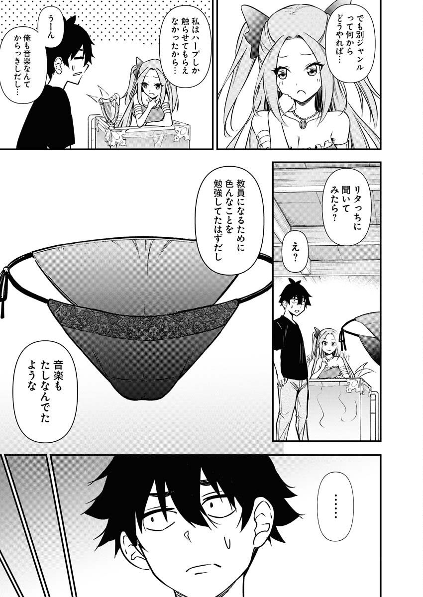Isekai Akademia - Chapter 9 - Page 9