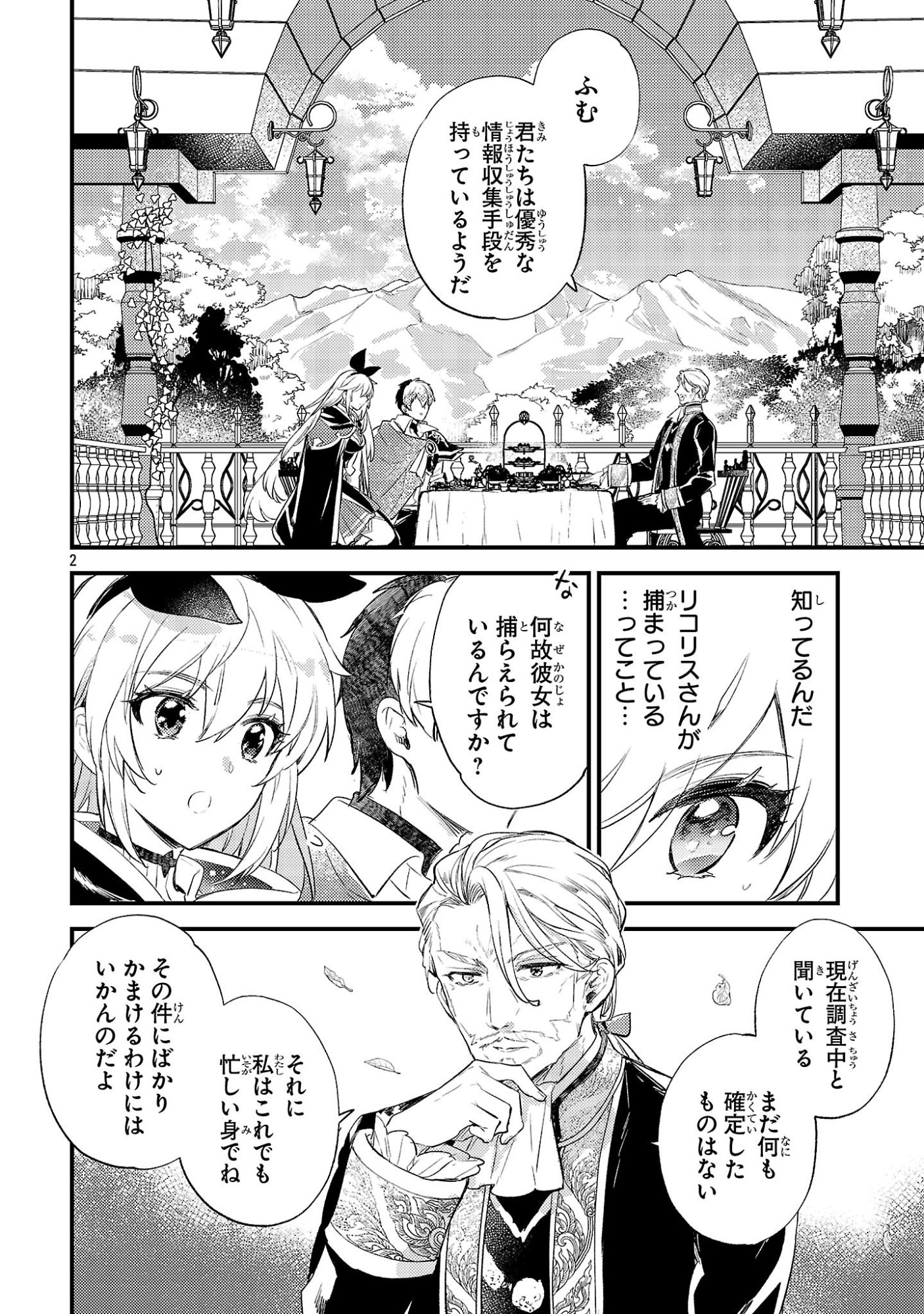 Isekai Cheat Warrior & Wizard - Chapter 29 - Page 2