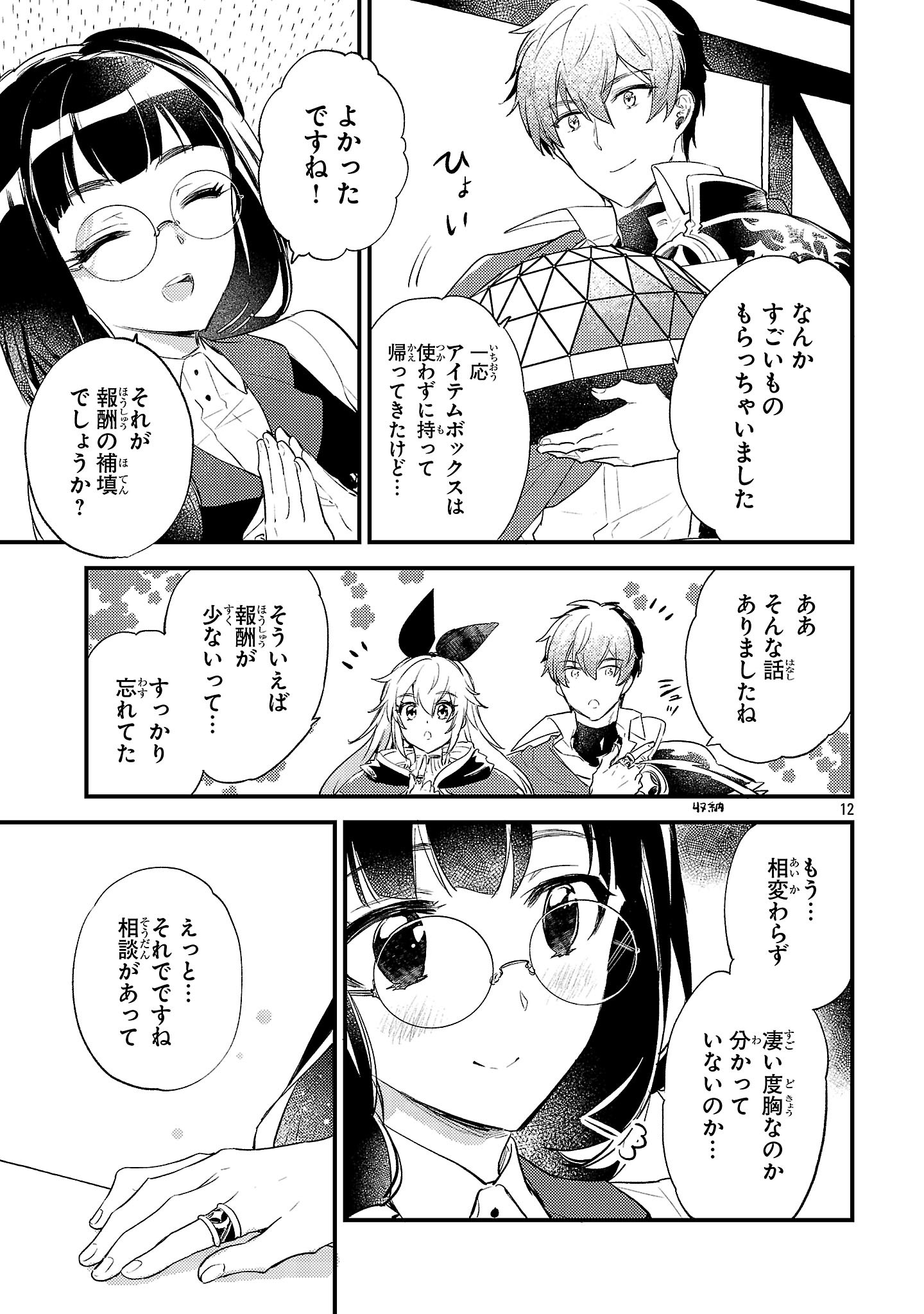 Isekai Cheat Warrior & Wizard - Chapter 30 - Page 12