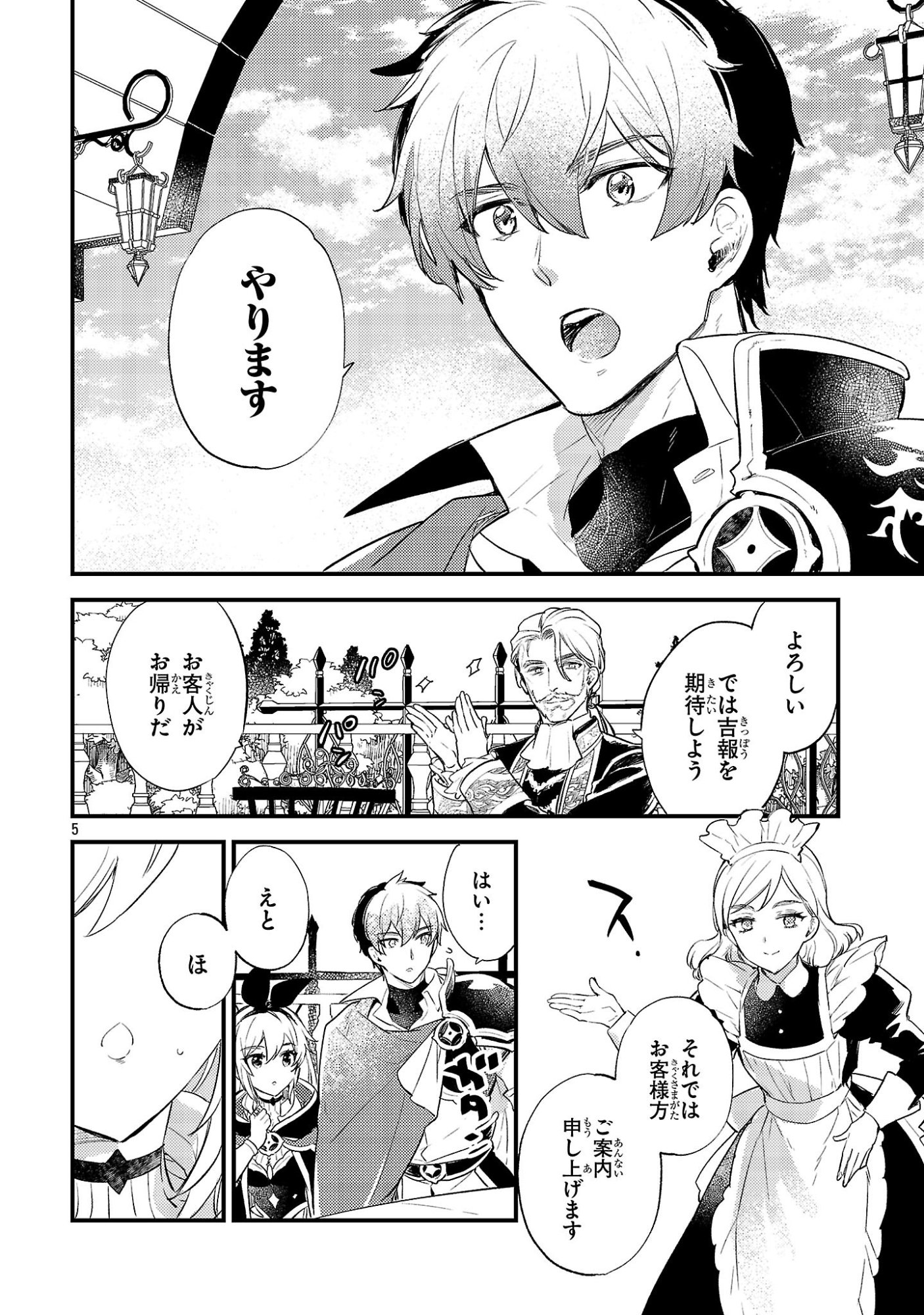 Isekai Cheat Warrior & Wizard - Chapter 30 - Page 5