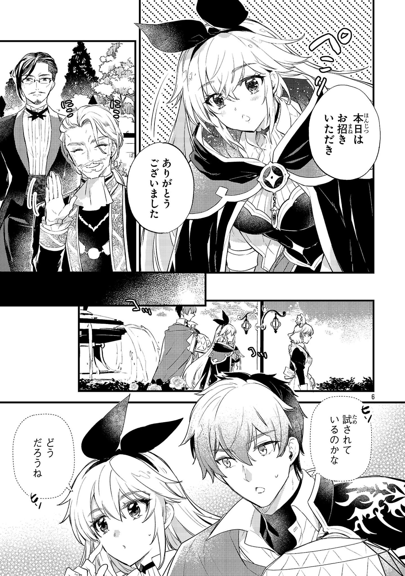Isekai Cheat Warrior & Wizard - Chapter 30 - Page 6