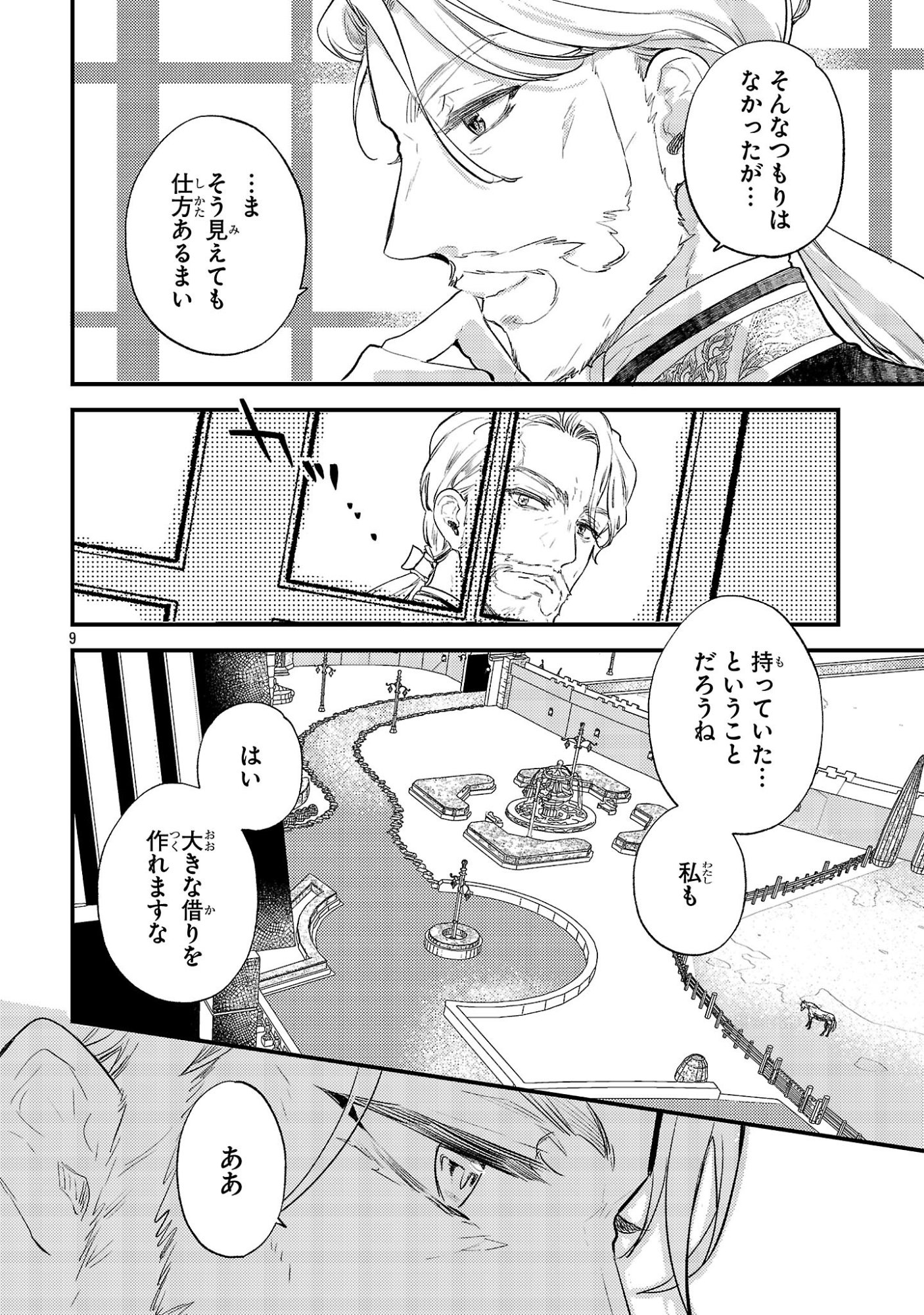 Isekai Cheat Warrior & Wizard - Chapter 30 - Page 9