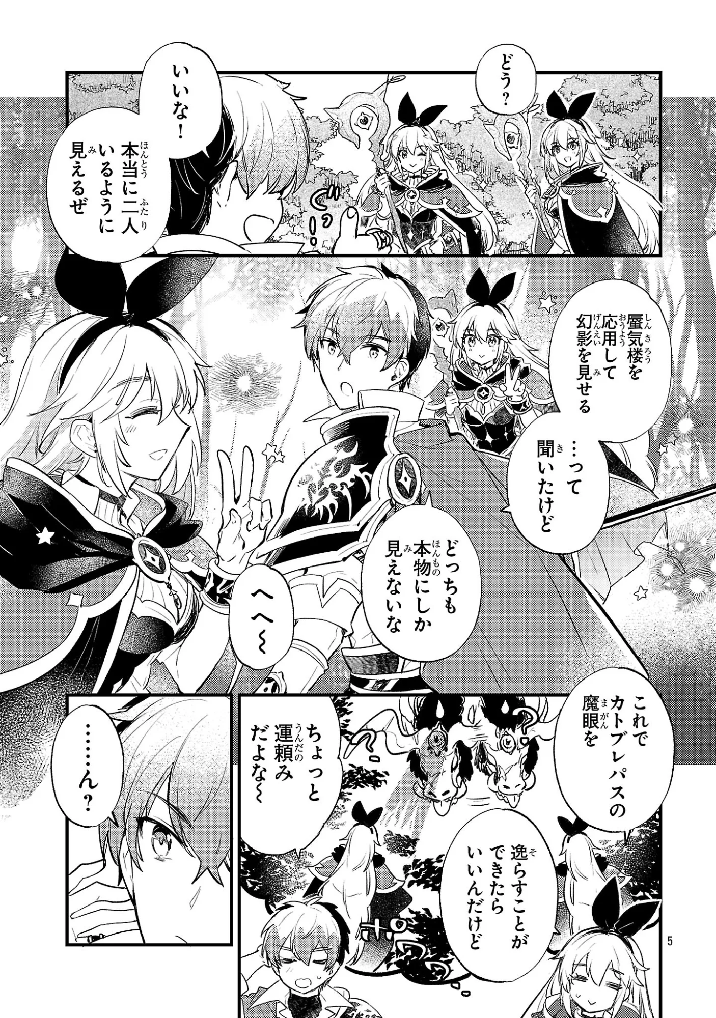 Isekai Cheat Warrior & Wizard - Chapter 31 - Page 5