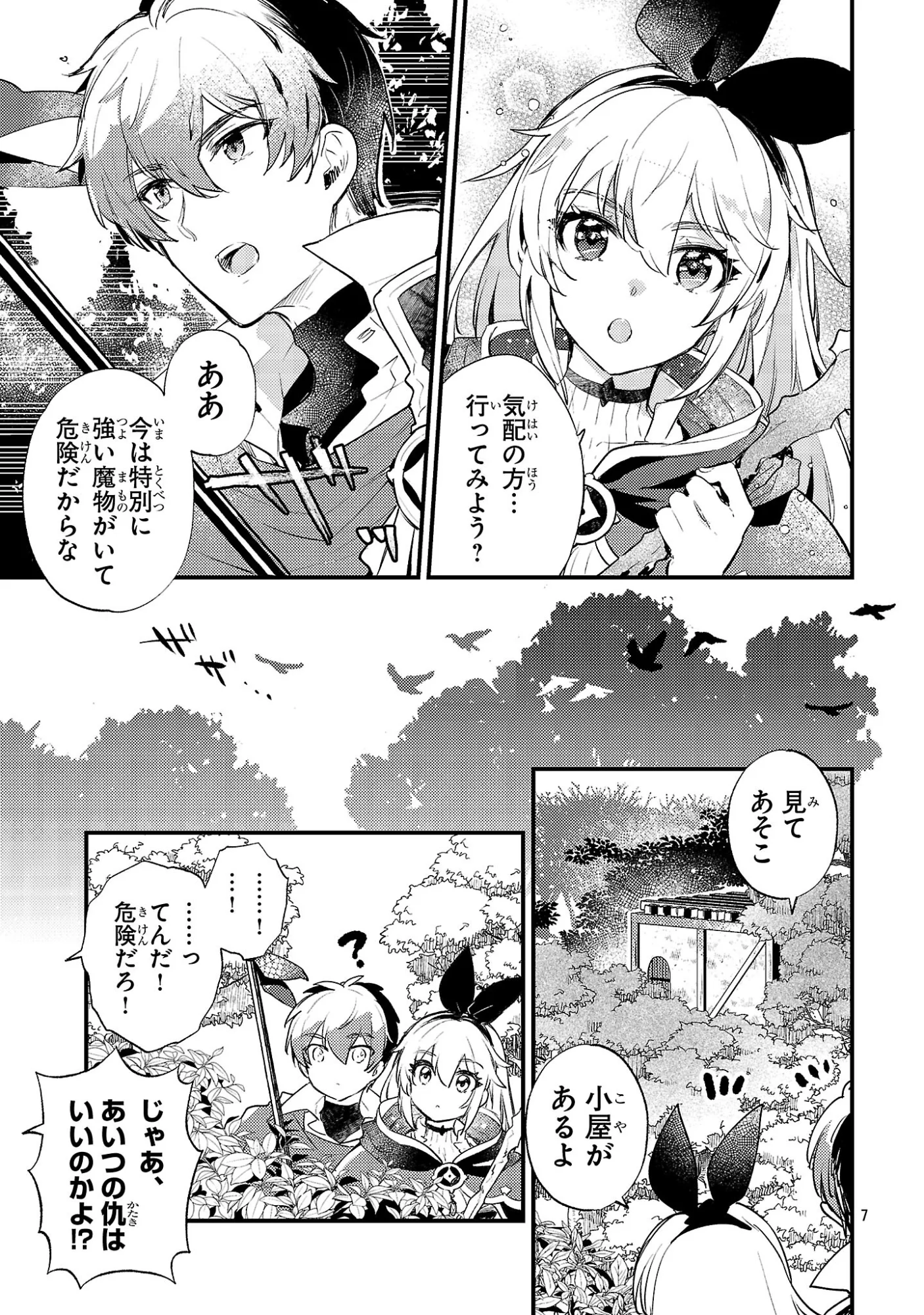 Isekai Cheat Warrior & Wizard - Chapter 31 - Page 7