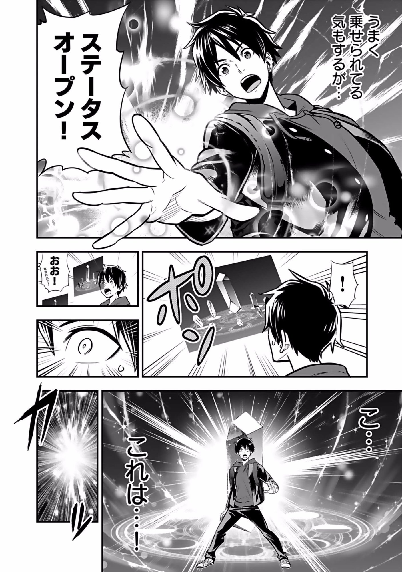 Isekai Class Shoukan Saretara R18 no Skill wo Kakutoku shita no de, Yaritai Houdai Sasetemoraimasu - Chapter 1 - Page 14