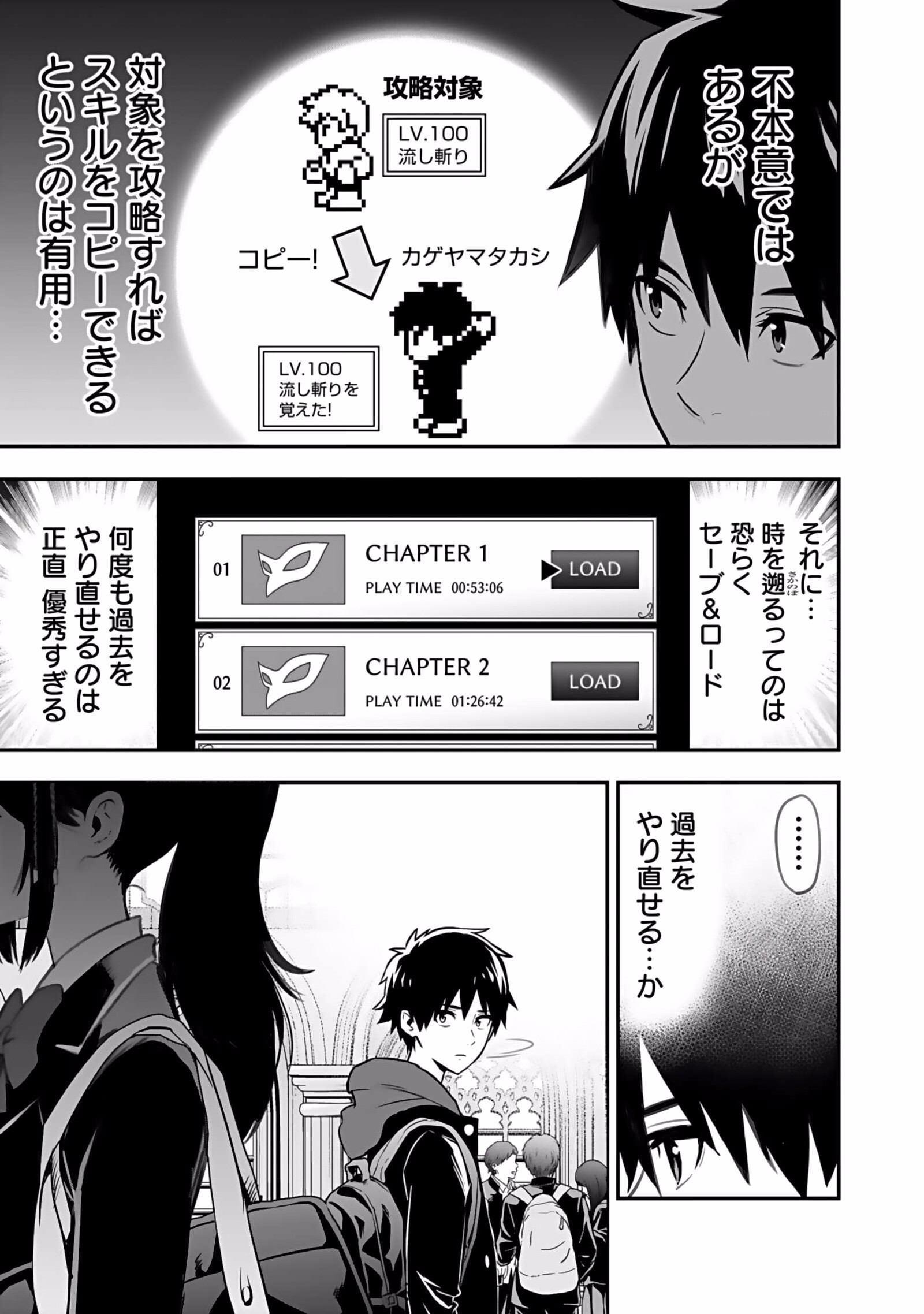 Isekai Class Shoukan Saretara R18 no Skill wo Kakutoku shita no de, Yaritai Houdai Sasetemoraimasu - Chapter 1 - Page 19