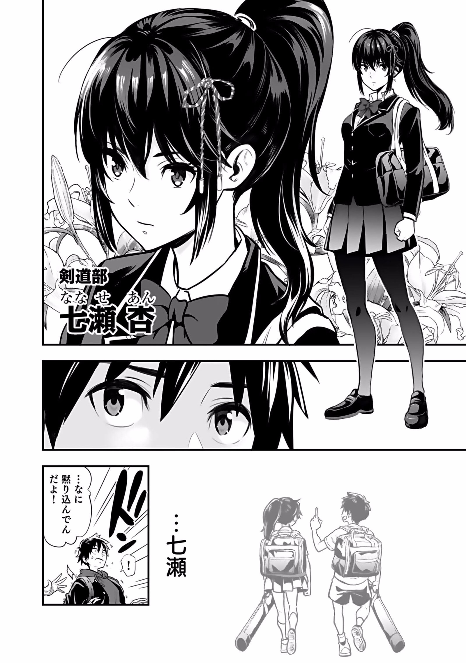 Isekai Class Shoukan Saretara R18 no Skill wo Kakutoku shita no de, Yaritai Houdai Sasetemoraimasu - Chapter 1 - Page 20