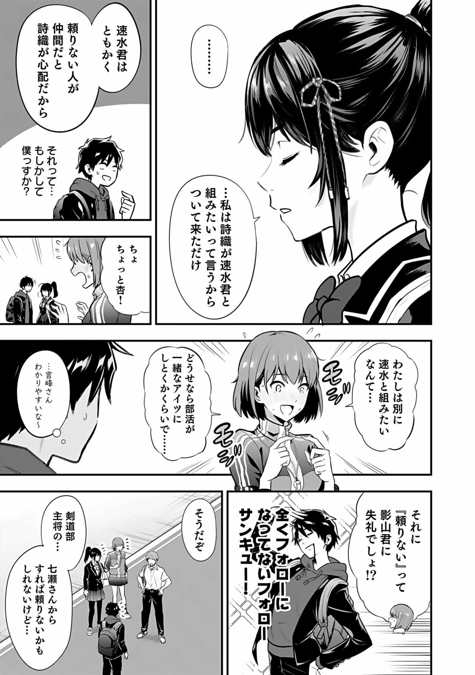 Isekai Class Shoukan Saretara R18 no Skill wo Kakutoku shita no de, Yaritai Houdai Sasetemoraimasu - Chapter 1 - Page 25