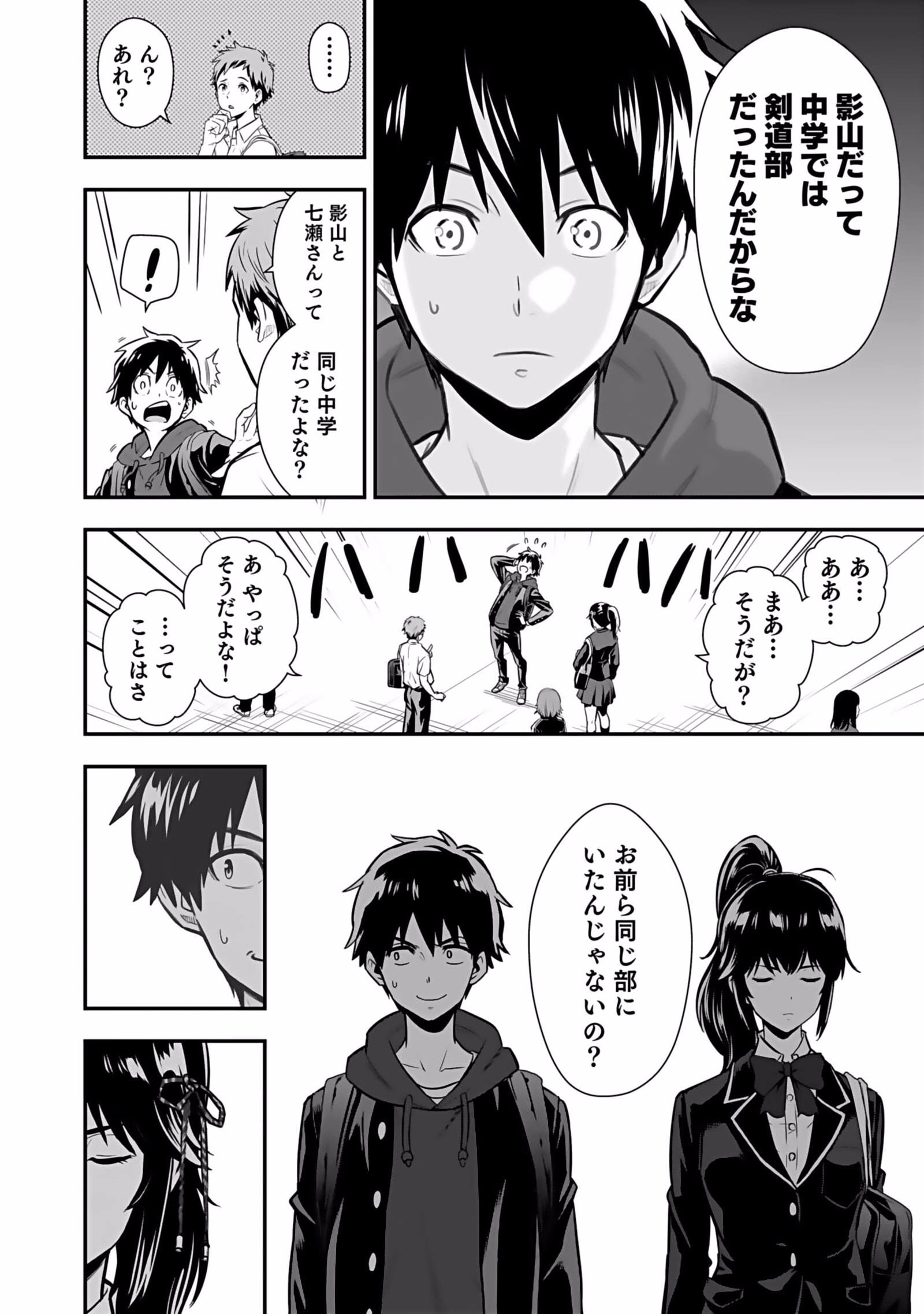 Isekai Class Shoukan Saretara R18 no Skill wo Kakutoku shita no de, Yaritai Houdai Sasetemoraimasu - Chapter 1 - Page 26