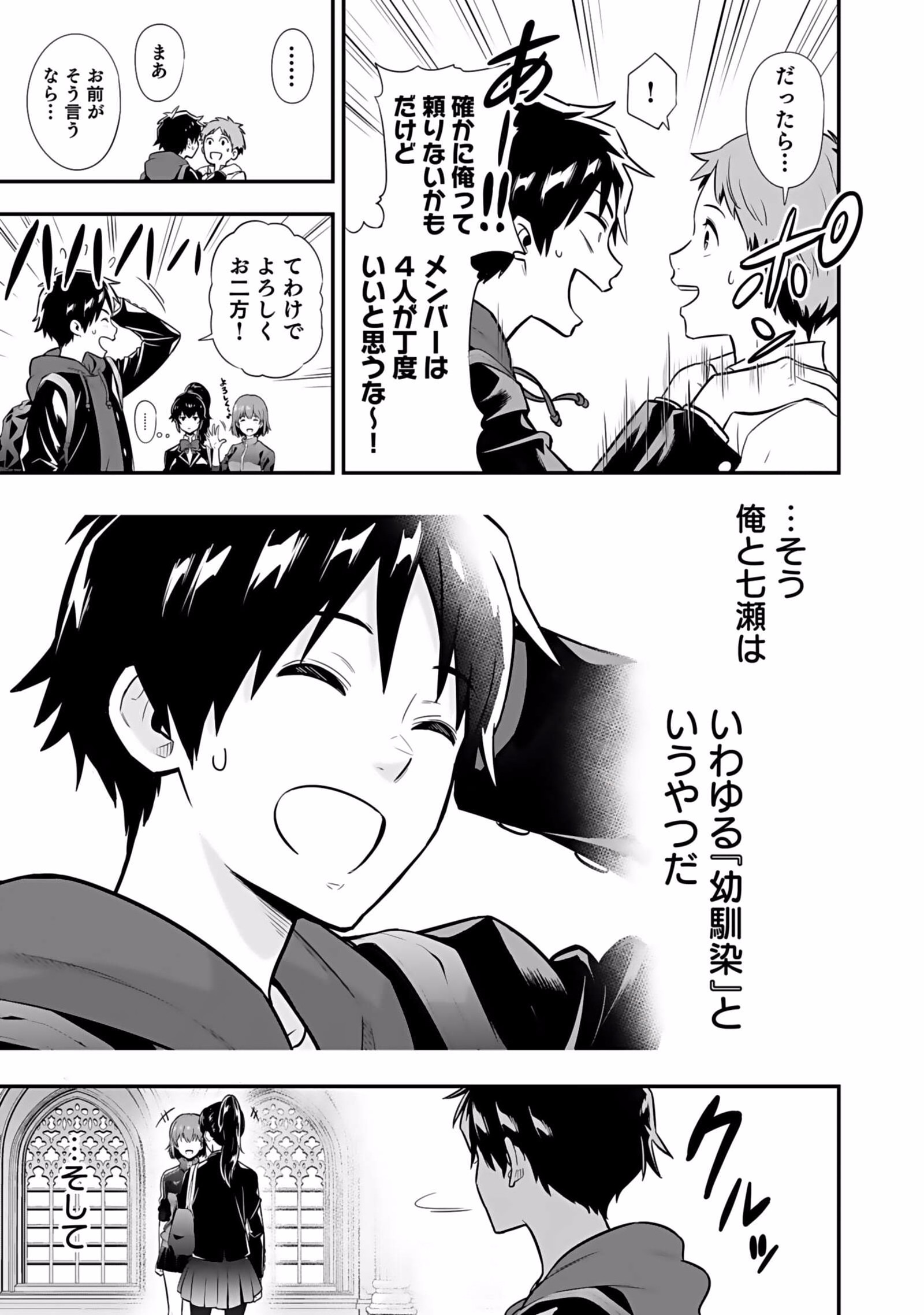 Isekai Class Shoukan Saretara R18 no Skill wo Kakutoku shita no de, Yaritai Houdai Sasetemoraimasu - Chapter 1 - Page 27