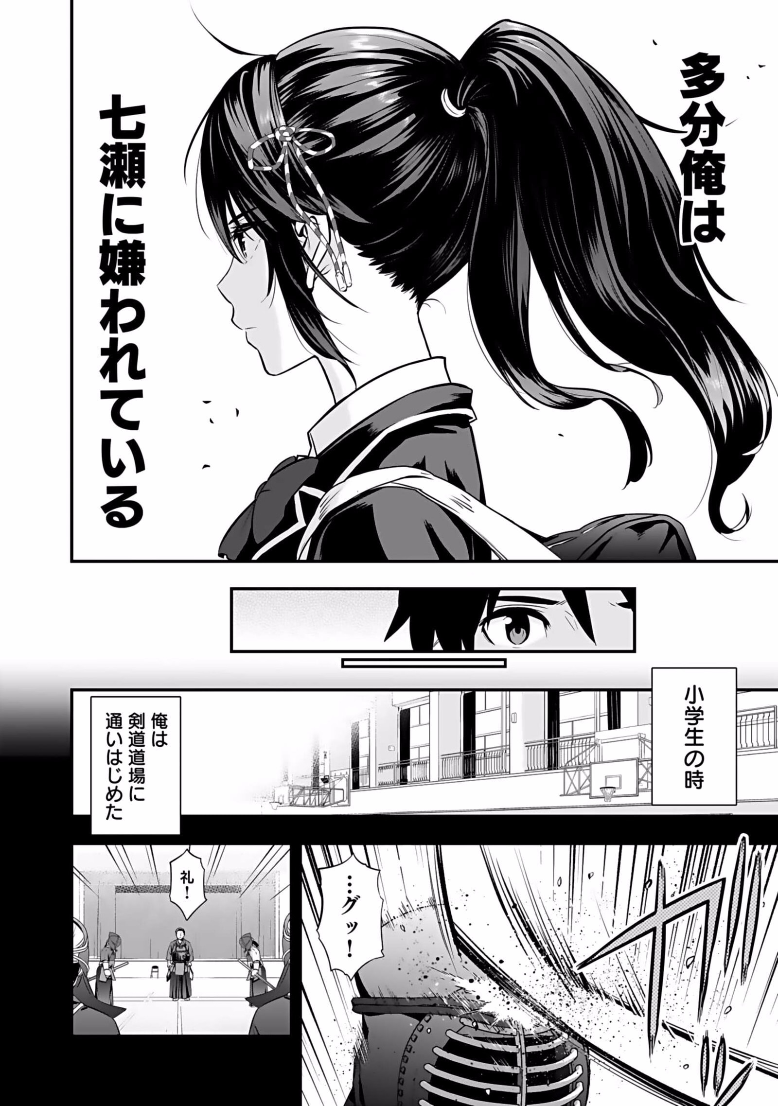 Isekai Class Shoukan Saretara R18 no Skill wo Kakutoku shita no de, Yaritai Houdai Sasetemoraimasu - Chapter 1 - Page 28
