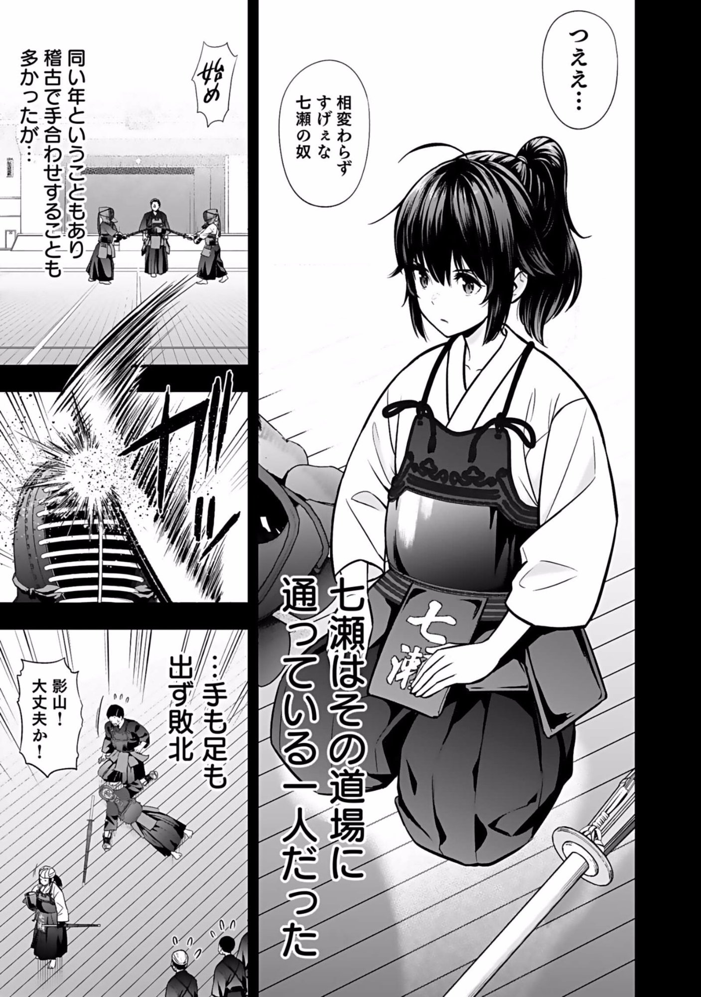 Isekai Class Shoukan Saretara R18 no Skill wo Kakutoku shita no de, Yaritai Houdai Sasetemoraimasu - Chapter 1 - Page 29