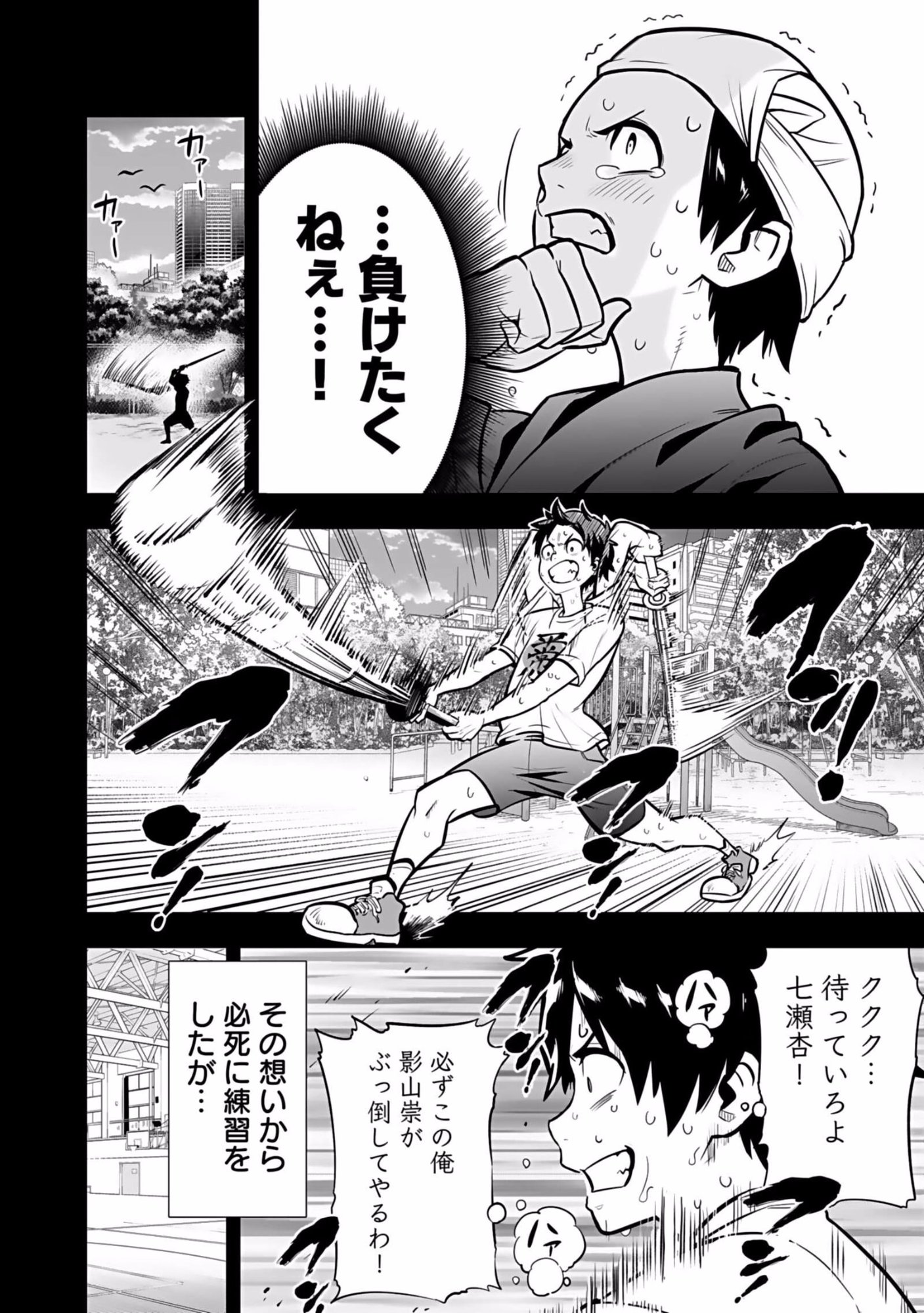 Isekai Class Shoukan Saretara R18 no Skill wo Kakutoku shita no de, Yaritai Houdai Sasetemoraimasu - Chapter 1 - Page 30