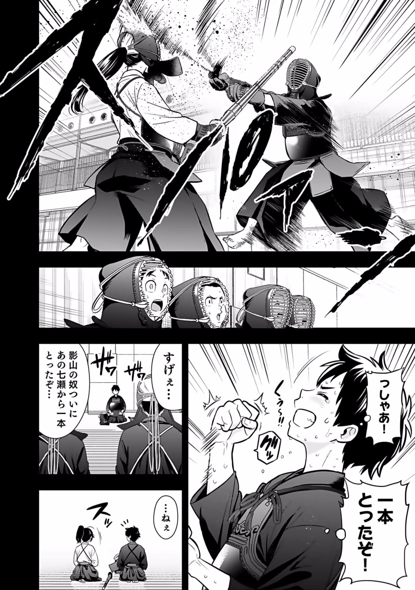 Isekai Class Shoukan Saretara R18 no Skill wo Kakutoku shita no de, Yaritai Houdai Sasetemoraimasu - Chapter 1 - Page 32