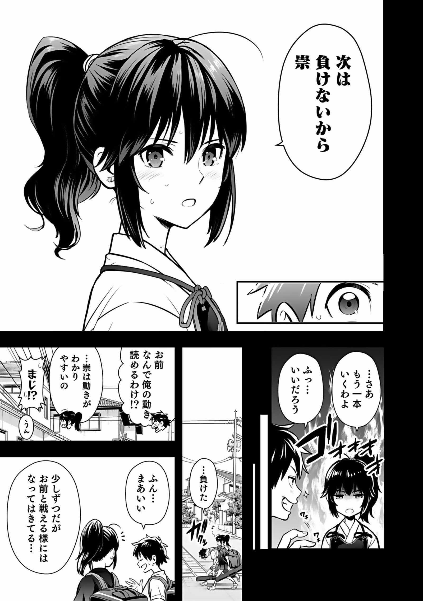 Isekai Class Shoukan Saretara R18 no Skill wo Kakutoku shita no de, Yaritai Houdai Sasetemoraimasu - Chapter 1 - Page 33