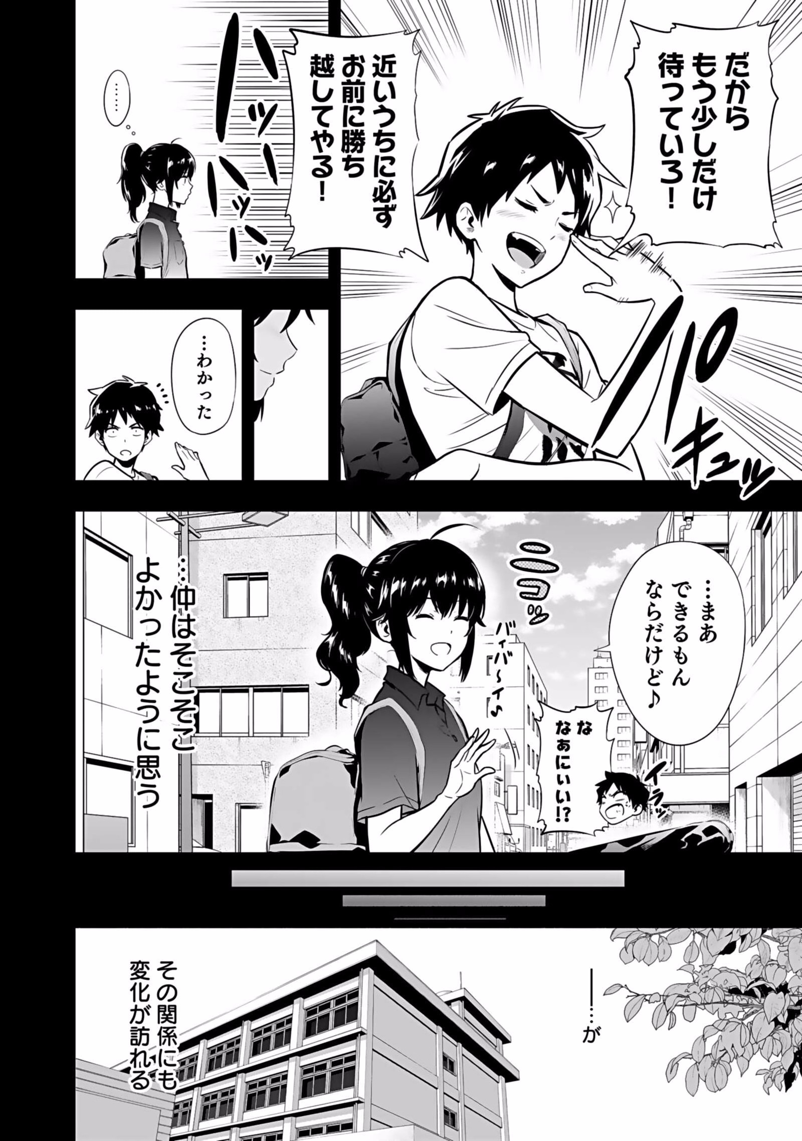 Isekai Class Shoukan Saretara R18 no Skill wo Kakutoku shita no de, Yaritai Houdai Sasetemoraimasu - Chapter 1 - Page 34