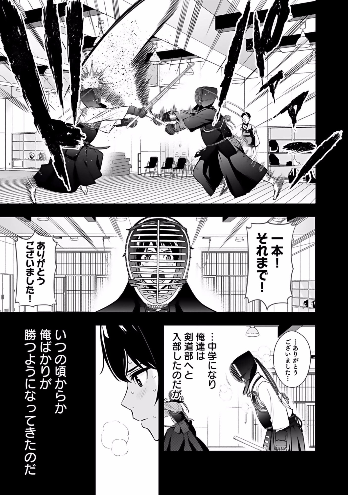 Isekai Class Shoukan Saretara R18 no Skill wo Kakutoku shita no de, Yaritai Houdai Sasetemoraimasu - Chapter 1 - Page 35