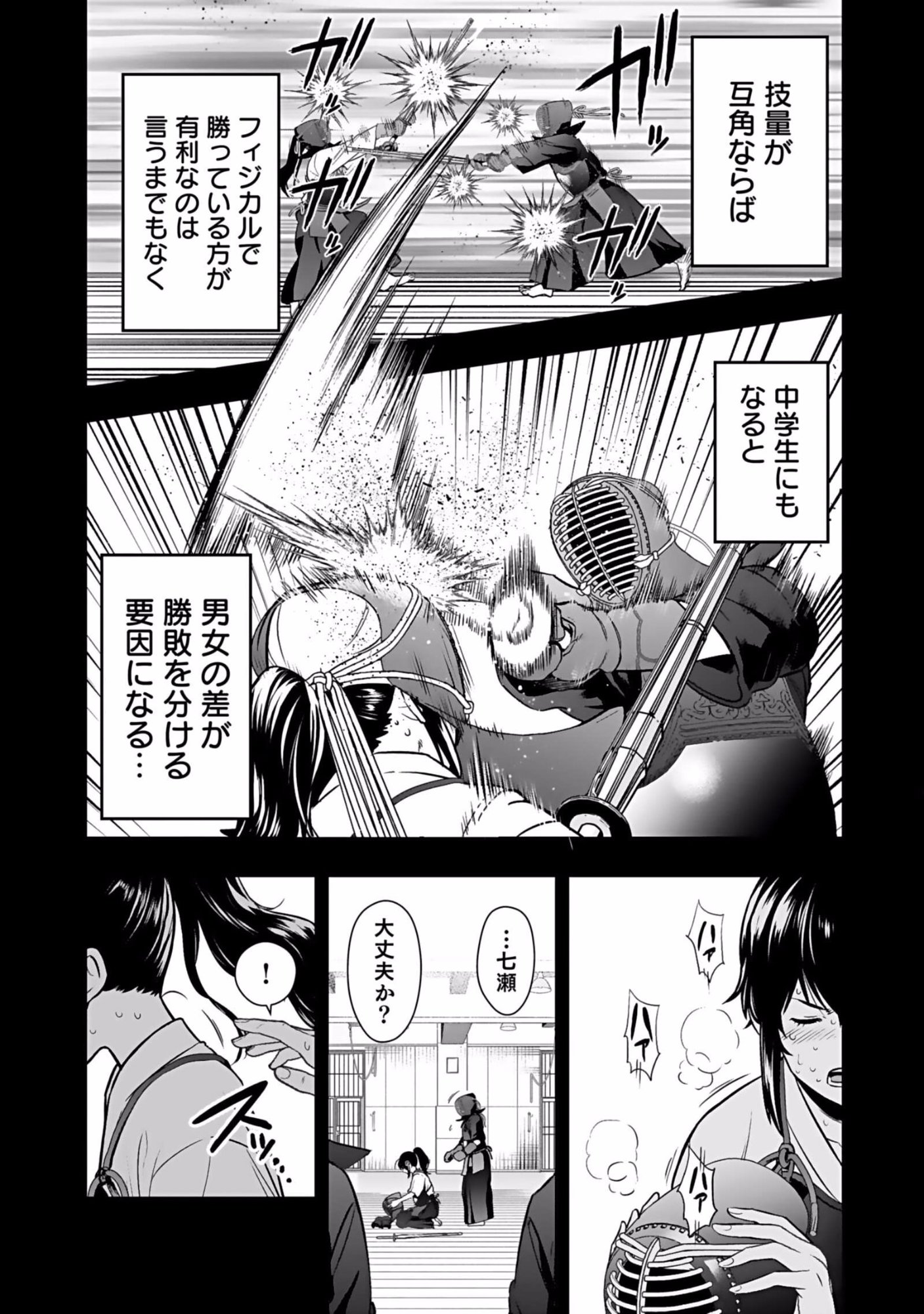 Isekai Class Shoukan Saretara R18 no Skill wo Kakutoku shita no de, Yaritai Houdai Sasetemoraimasu - Chapter 1 - Page 36