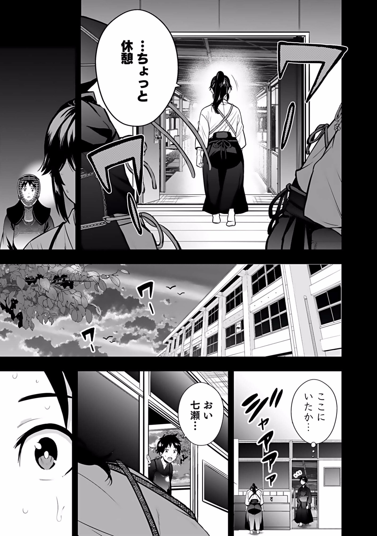 Isekai Class Shoukan Saretara R18 no Skill wo Kakutoku shita no de, Yaritai Houdai Sasetemoraimasu - Chapter 1 - Page 37