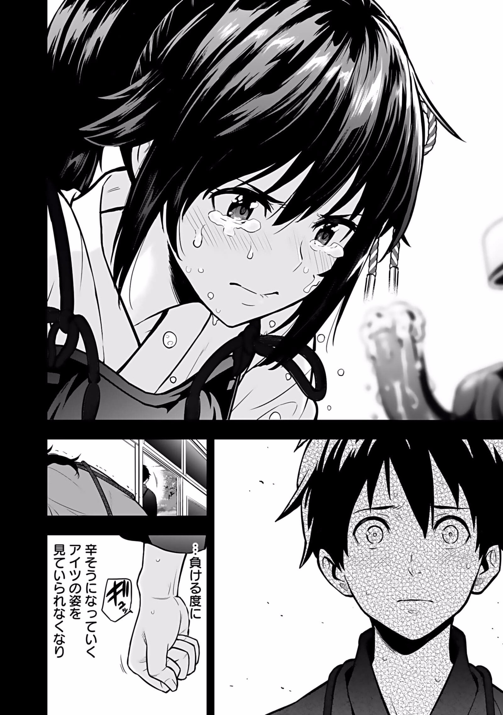 Isekai Class Shoukan Saretara R18 no Skill wo Kakutoku shita no de, Yaritai Houdai Sasetemoraimasu - Chapter 1 - Page 38