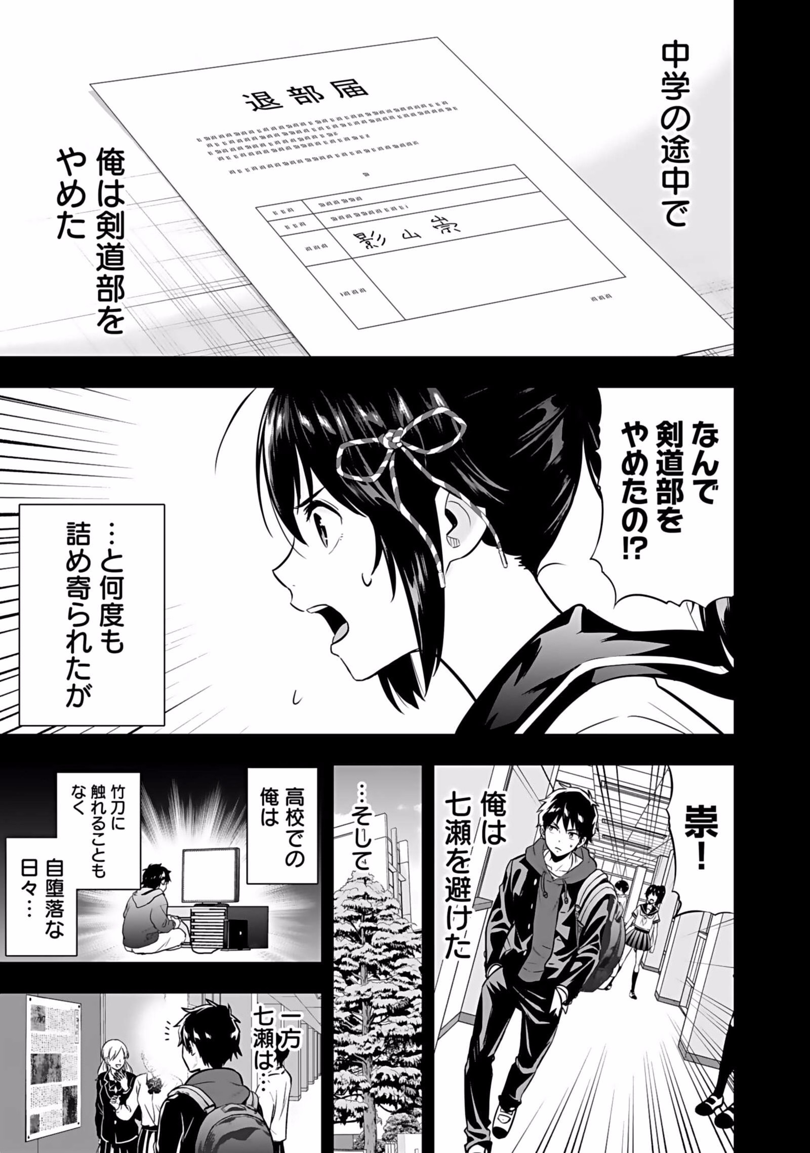 Isekai Class Shoukan Saretara R18 no Skill wo Kakutoku shita no de, Yaritai Houdai Sasetemoraimasu - Chapter 1 - Page 39