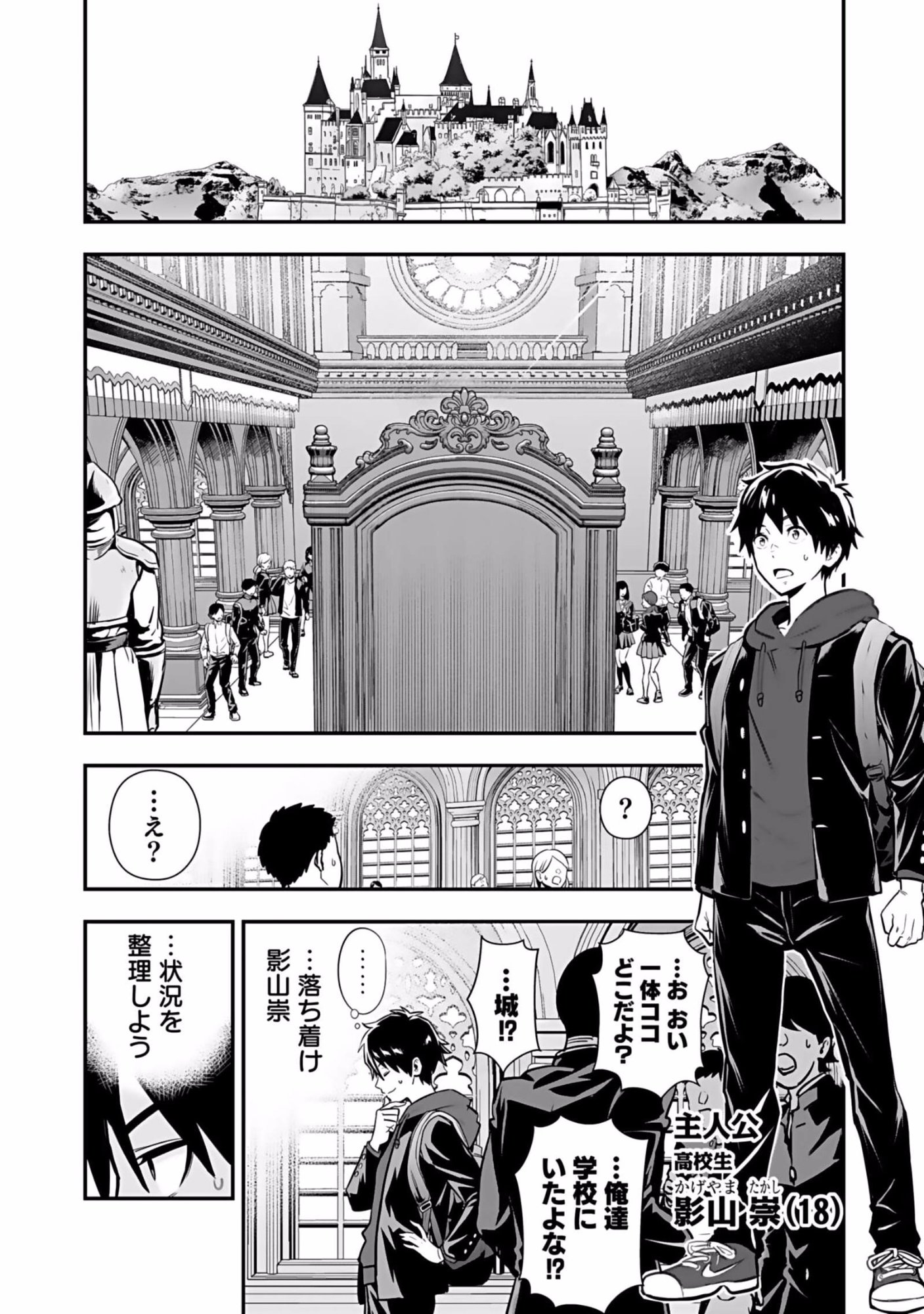 Isekai Class Shoukan Saretara R18 no Skill wo Kakutoku shita no de, Yaritai Houdai Sasetemoraimasu - Chapter 1 - Page 4