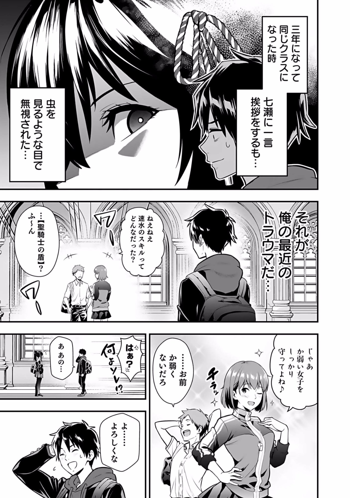Isekai Class Shoukan Saretara R18 no Skill wo Kakutoku shita no de, Yaritai Houdai Sasetemoraimasu - Chapter 1 - Page 41