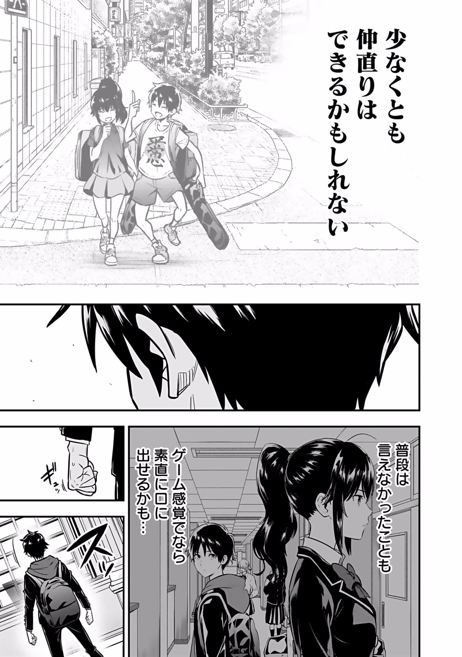 Isekai Class Shoukan Saretara R18 no Skill wo Kakutoku shita no de, Yaritai Houdai Sasetemoraimasu - Chapter 1 - Page 43