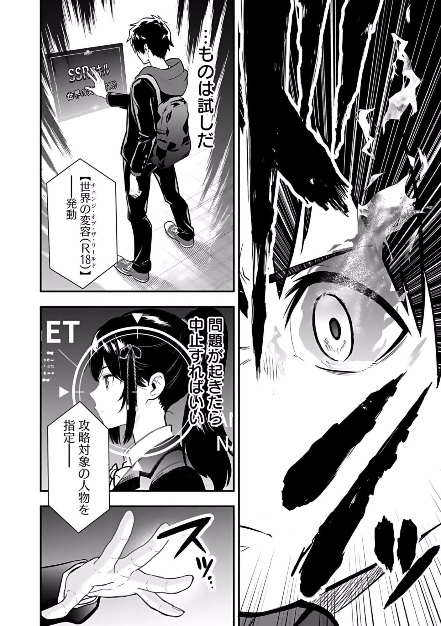 Isekai Class Shoukan Saretara R18 no Skill wo Kakutoku shita no de, Yaritai Houdai Sasetemoraimasu - Chapter 1 - Page 44