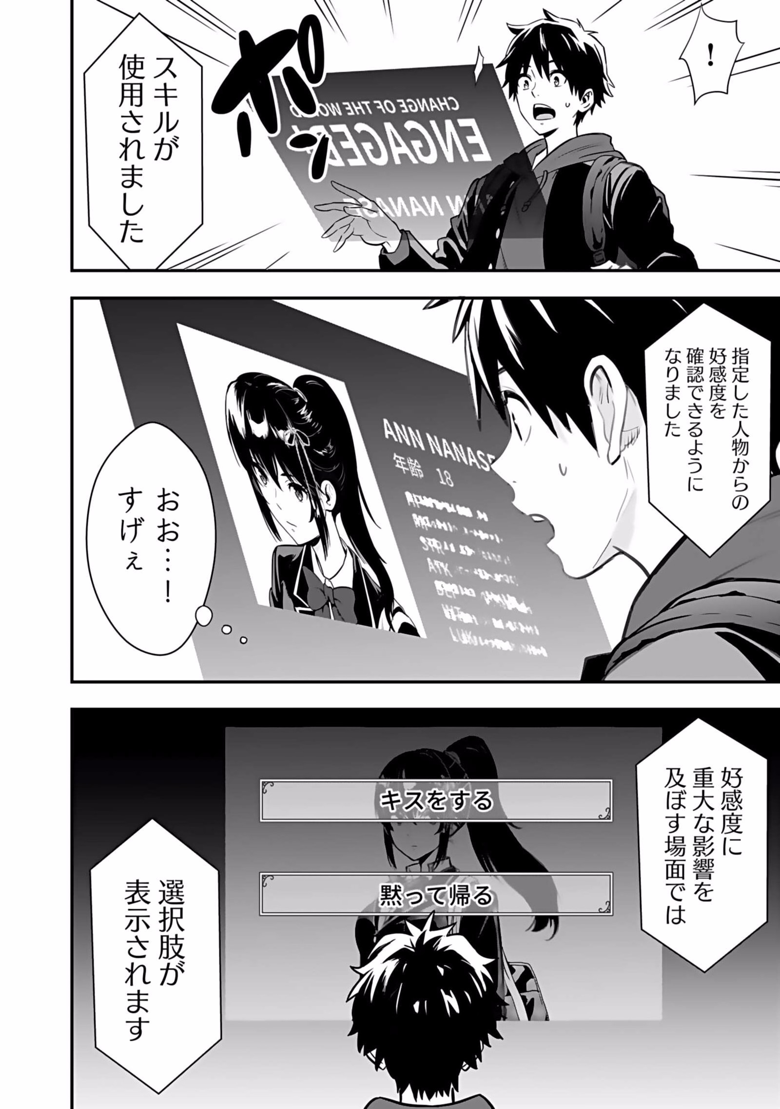 Isekai Class Shoukan Saretara R18 no Skill wo Kakutoku shita no de, Yaritai Houdai Sasetemoraimasu - Chapter 1 - Page 46
