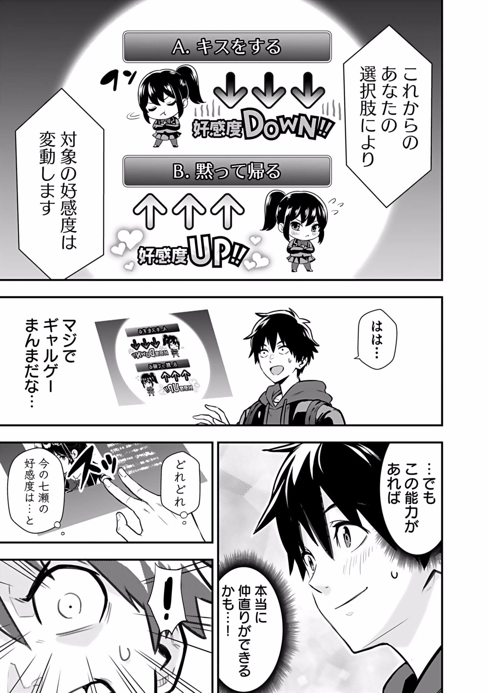 Isekai Class Shoukan Saretara R18 no Skill wo Kakutoku shita no de, Yaritai Houdai Sasetemoraimasu - Chapter 1 - Page 47