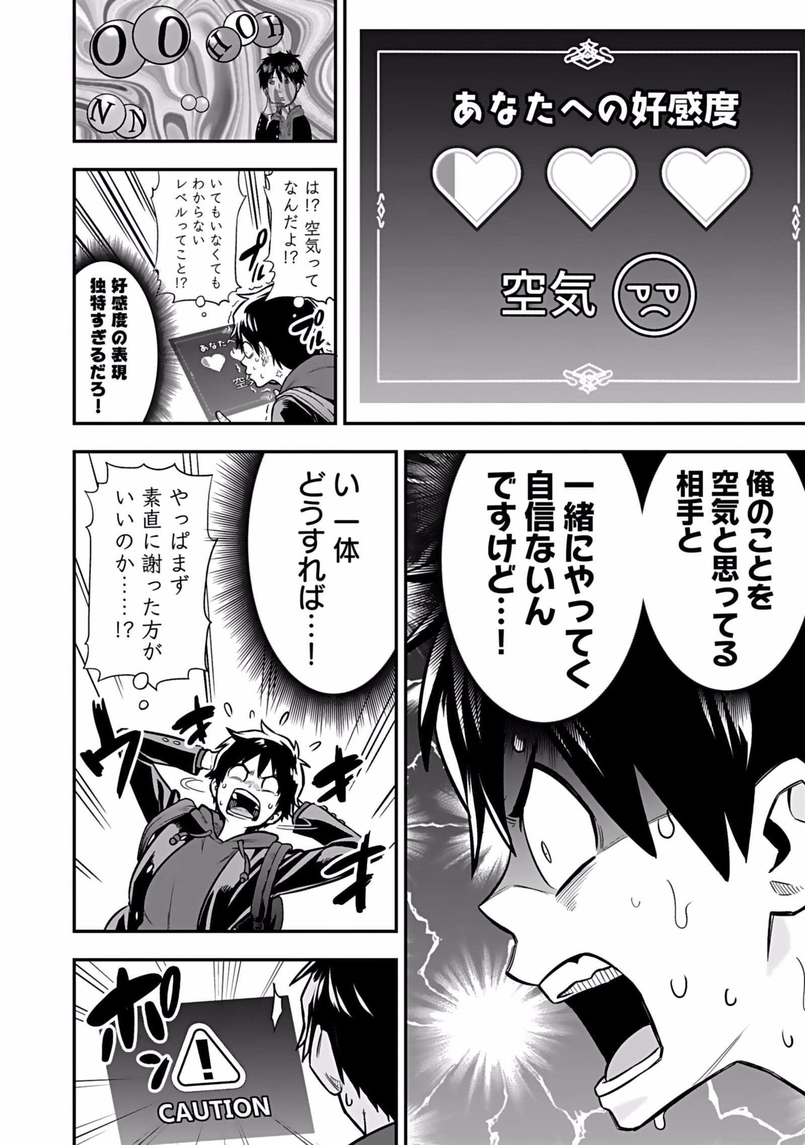 Isekai Class Shoukan Saretara R18 no Skill wo Kakutoku shita no de, Yaritai Houdai Sasetemoraimasu - Chapter 1 - Page 48