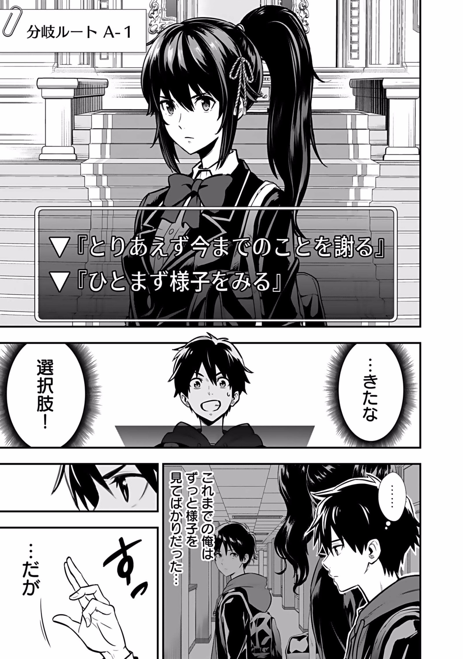 Isekai Class Shoukan Saretara R18 no Skill wo Kakutoku shita no de, Yaritai Houdai Sasetemoraimasu - Chapter 1 - Page 49