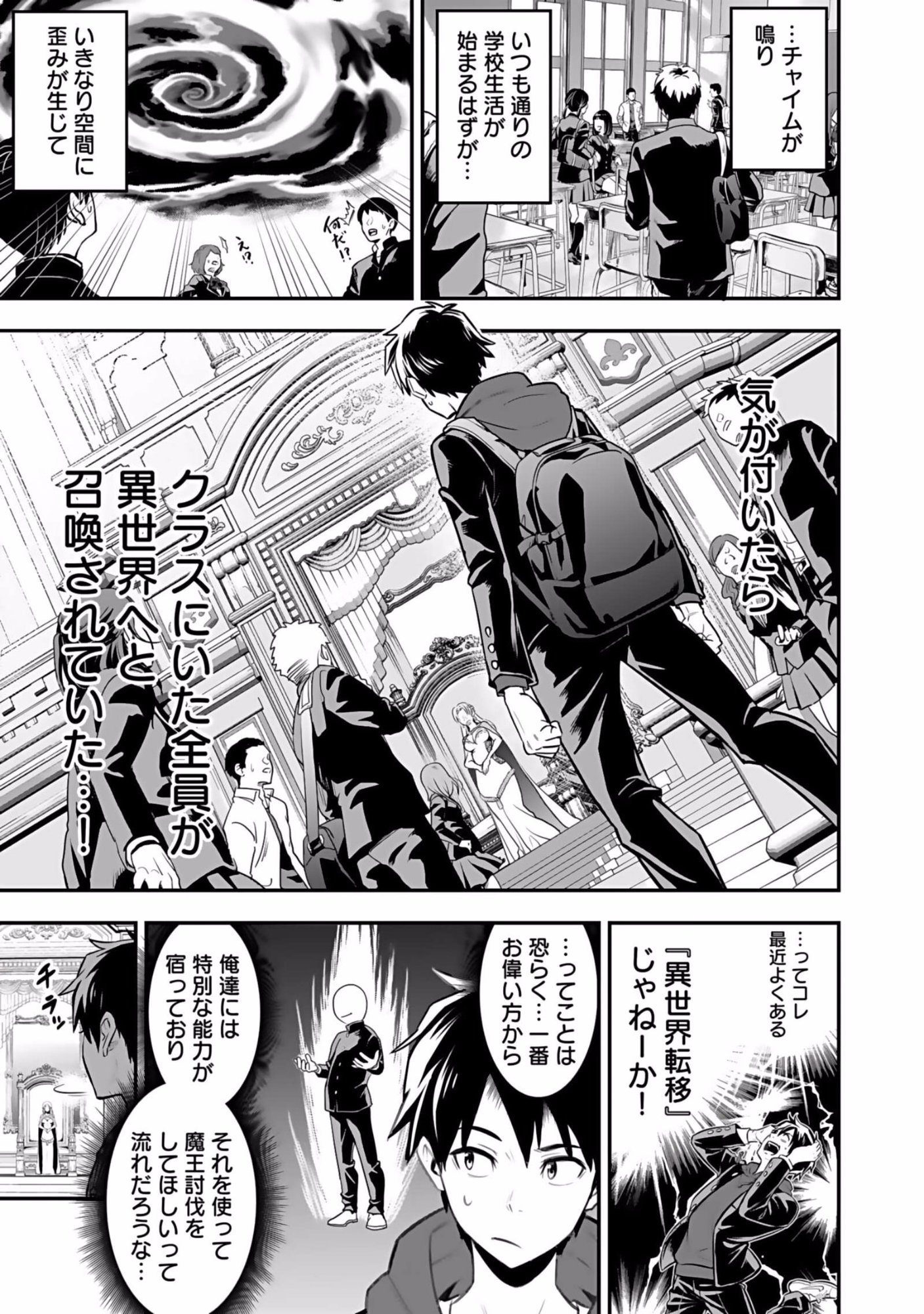 Isekai Class Shoukan Saretara R18 no Skill wo Kakutoku shita no de, Yaritai Houdai Sasetemoraimasu - Chapter 1 - Page 5