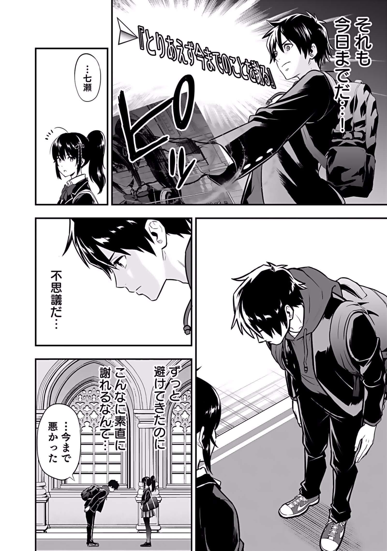 Isekai Class Shoukan Saretara R18 no Skill wo Kakutoku shita no de, Yaritai Houdai Sasetemoraimasu - Chapter 1 - Page 50